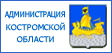 Администрация Костромской области